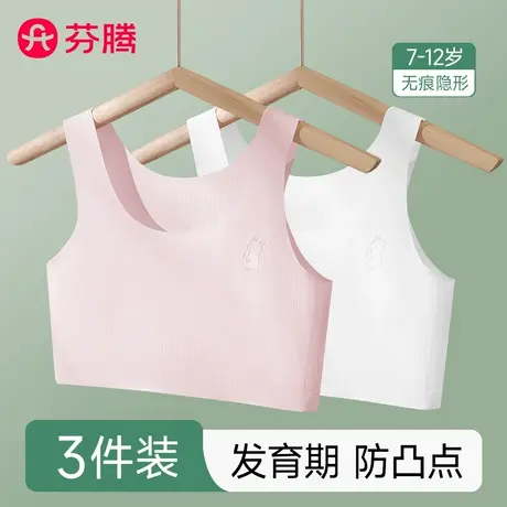 芬腾女童内衣发育期12岁薄款少女文胸小学生儿童女孩一阶段小背心商品大图