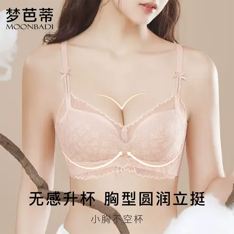 梦芭蒂内衣女聚拢小胸甜美蕾丝文胸无钢圈收副乳不勒胸罩花海流芳图片