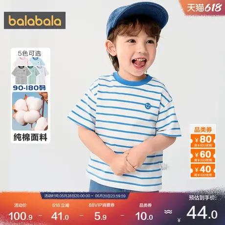 巴拉巴拉儿童短袖t恤男童女童条纹纯棉上衣夏季童装宝宝亲子装孩商品大图