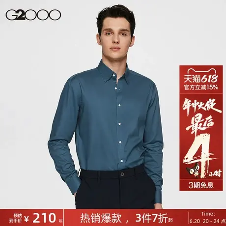 G2000男装 春秋新款舒适弹性高级感设计时尚剪裁男衬衣长袖衬衫图片