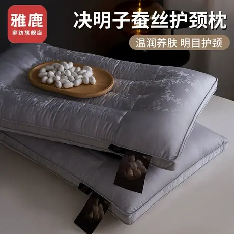 雅鹿决明子枕头护颈椎助睡眠护颈枕整头枕颈椎枕成人枕芯家用一对商品大图