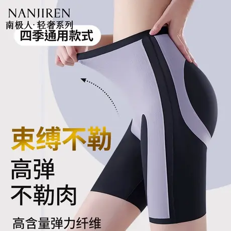 南极人无痕收腹裤女7A抑菌裆2025年新塑身提臀收小肚子运动安全裤图片