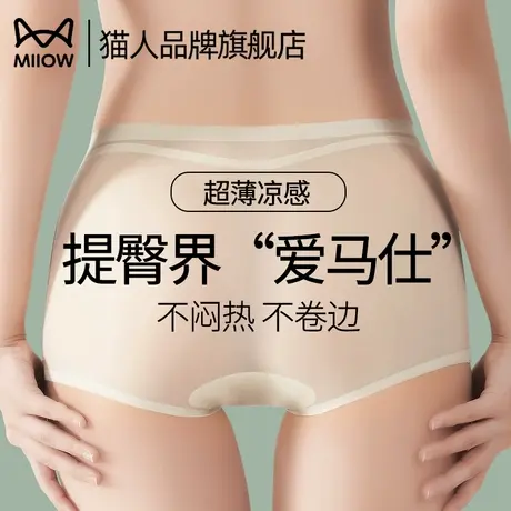 猫人女士内裤纯棉抗菌裆2025新款无痕平角裤舒适透气四角短裤头商品大图