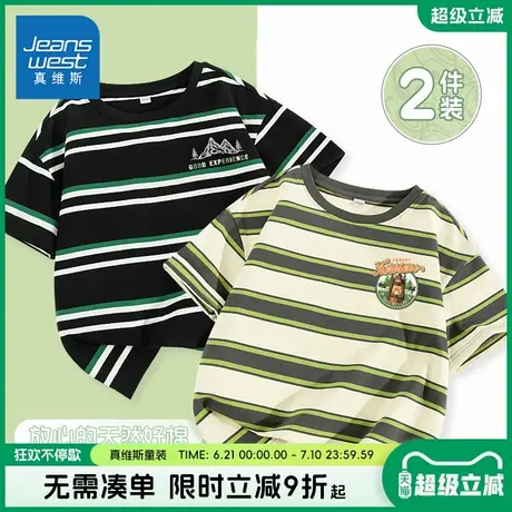 真维斯童装男童短袖t恤2025新款儿童夏季帅气半袖衣服小男孩夏装图片