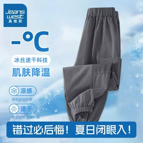真维斯速干裤男童裤子夏薄款男大童束脚运动裤夏季儿童冰丝工装裤图片