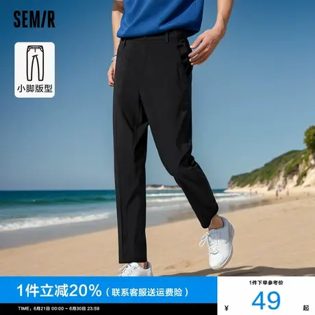 森马休闲裤男2024年夏季新款弹力凉感黑色小脚西裤男士商务长裤潮图片