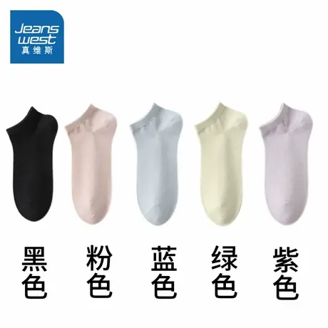PZ【五对装】真维斯女装袜子 2025夏季新品 女式多色可选休闲船袜商品大图