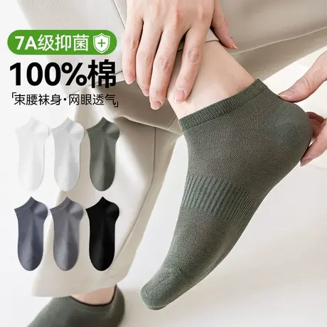 雅鹿袜子男夏季薄款纯棉男士船袜网眼透气 抑菌防臭纯色运动短袜商品大图