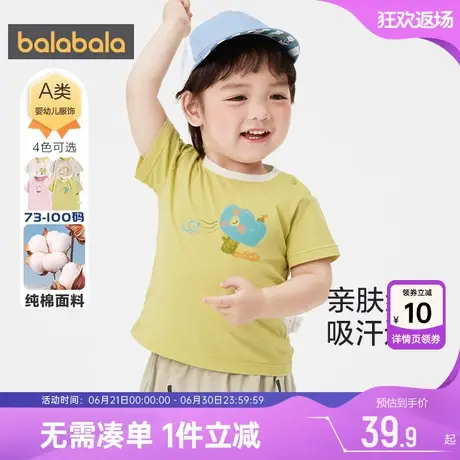 巴拉巴拉婴儿短袖t恤宝宝打底衣服夏季儿童纯棉上衣男童女童短款商品大图