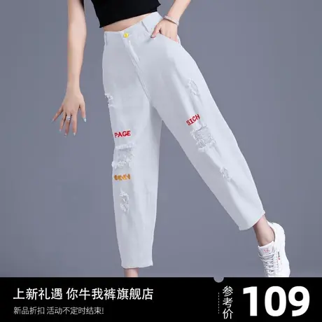 白色裤子破洞牛仔裤女2023年新款流行爆款小个子哈伦老爹裤九分裤商品大图