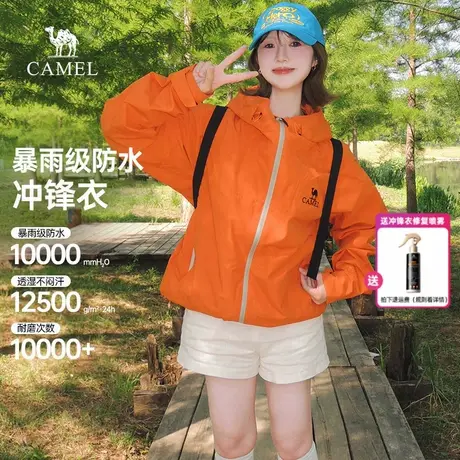 骆驼女装雨神户外冲锋衣男女防风防水硬壳外套2025新款单层登山服商品大图