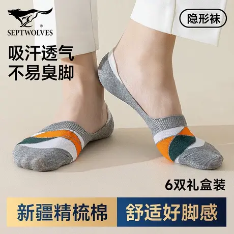 七匹狼船袜男夏季薄款防滑不掉跟浅口男士隐形袜子新疆棉吸汗透气图片