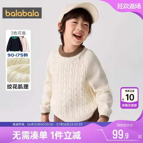 巴拉巴拉儿童毛衣中大童宝宝针织衫秋冬款反季男童女童套头打底孩图片