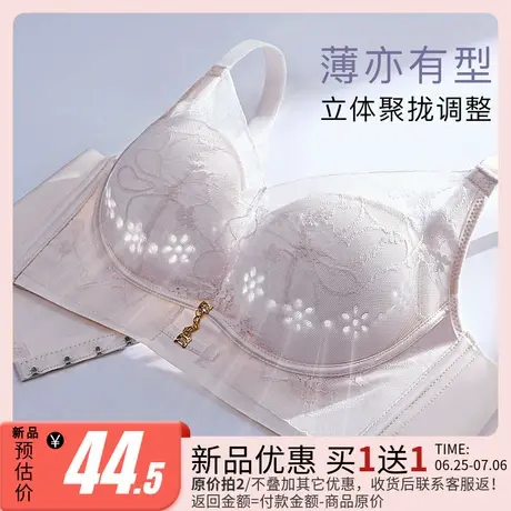 润微内衣女夏季薄款透气洞洞杯小胸聚拢上托有型无钢圈美背文胸罩图片