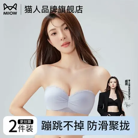 猫人无肩带凉感美背内衣女聚拢防滑上托防下垂舒适百搭无钢圈文胸图片