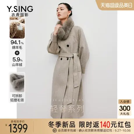 绵羊毛双面呢子外套女衣香丽影2023年冬季新款高端大毛领长款大衣图片