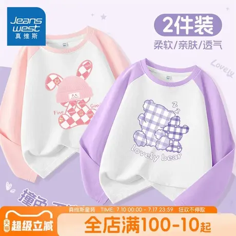 真维斯童装女童长袖t恤儿童2025新款插肩袖内搭中大童洋气打底衫图片