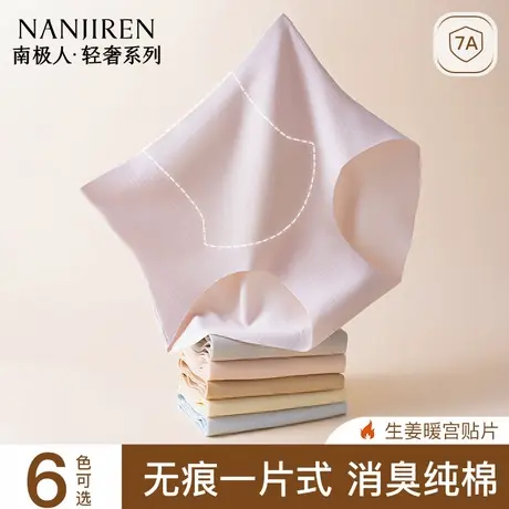 南极人高腰无痕女内裤纯棉裆抑菌裆暖宫收腹不夹臀全包臀三角短裤商品大图