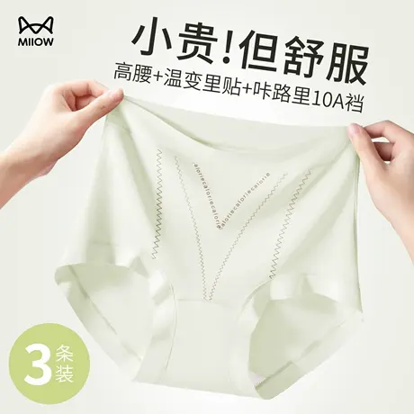 猫人莱赛尔内裤女士2025新款高腰收腹提臀莫代尔抗菌裆女生三角裤商品大图
