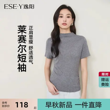 逸阳莱赛尔羊毛短袖T恤女2025秋新款半高领打底内搭收腰显瘦上衣商品大图
