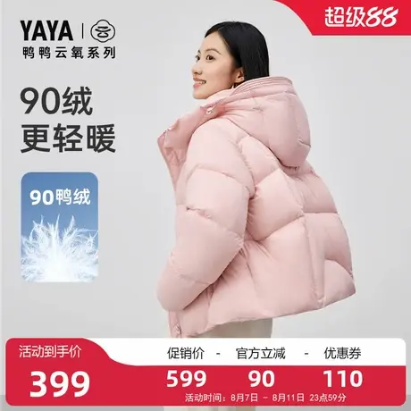 【云氧系列】鸭鸭羽绒服女2025冬季新品百搭短款连帽面包服外套J商品大图