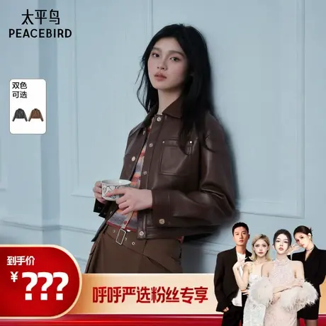 太平鸟新款棕色PU皮衣夹克外套女开春小皮衣小个子短款A1BBE3407图片