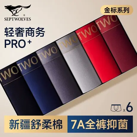七匹狼纯棉内裤男士2025新款四角短裤男款高档底裤青年中腰裤衩子商品大图