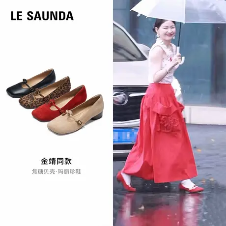 [U先]金靖同款焦糖贝壳莱尔斯丹羊皮芭蕾玛丽珍单鞋34502图片