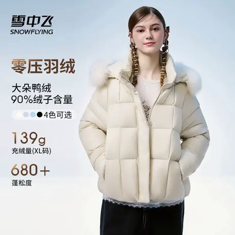 雪中飞短款羽绒服立领带帽简约休闲轻巧时尚冬季必备保暖可爱外套商品大图
