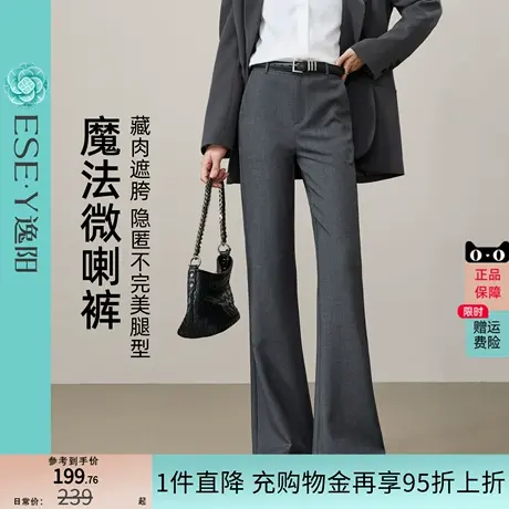 逸阳灰色西装微喇裤女2025年秋季新款高腰垂感微弹通勤喇叭西装裤商品大图