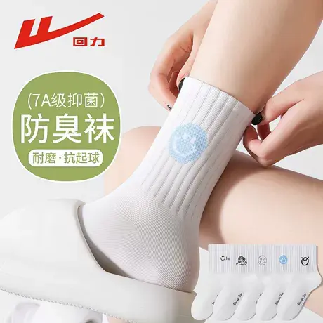 回力袜子女款中筒袜抑菌防臭纯色新疆棉女生小白袜春秋四季透气商品大图