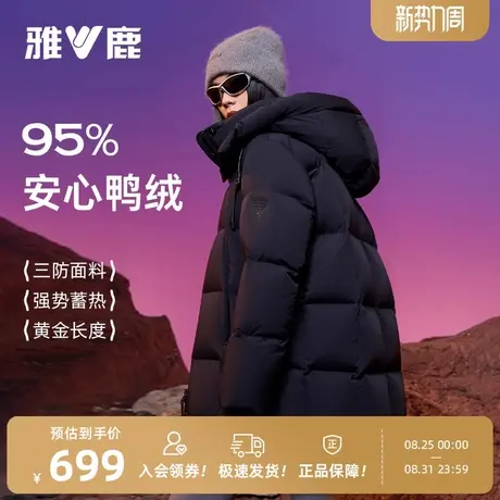 【极钻2.0】雅鹿95绒加厚短款时尚羽绒服女休闲高蓬保暖连帽外套商品大图