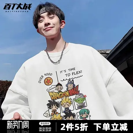 纯棉潮酷龙珠卡通印花圆领卫衣男秋季正肩潮牌青少年情侣ins上衣商品大图