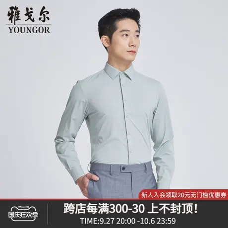 雅戈尔奥莱 商场同款男士长袖衬衫秋季新款官方商务休闲衬衫商品大图