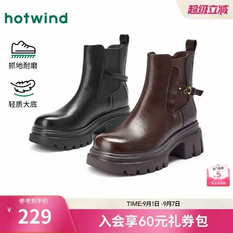 热风厚底切尔西靴2025年冬季新款小个子增高短靴棕色时装靴子女鞋图片