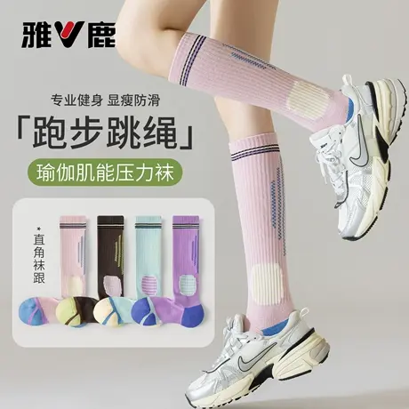 雅鹿女士运动专业压力袜夏季速干小腿袜跑步健身跳神长筒瑜伽袜子商品大图