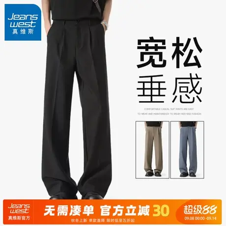 GV真维斯西裤男正装秋季纯色商务直筒长裤男士黑色高级感休闲裤A商品大图