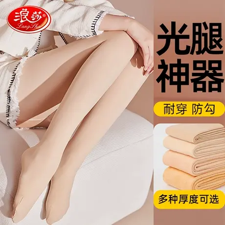 浪莎光腿神器女秋冬季加绒丝袜女春秋款裸感一体透肤袜肉色打底裤商品大图
