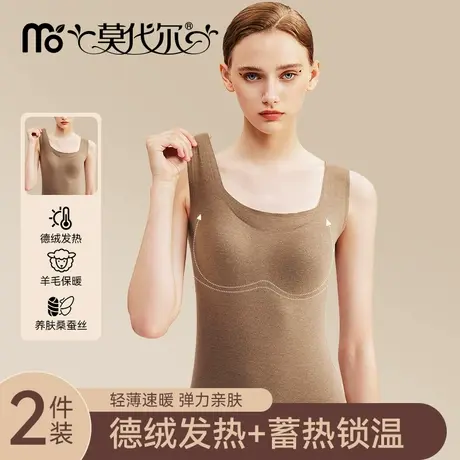 德绒保暖背心女款带胸垫无痕发热绒德一体式内衣内穿无钢圈打底衫商品大图