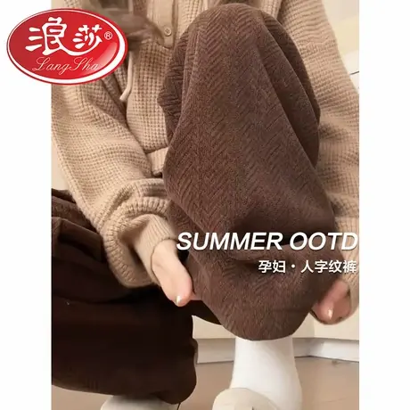浪莎孕妇裤子秋冬加绒外穿阔腿裤春秋季人字纹休闲垂感直筒裤长裤商品大图