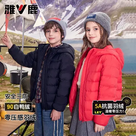 雅鹿儿童轻薄羽绒服短款2025新款男童女童中大童宝宝小童超轻外套商品大图