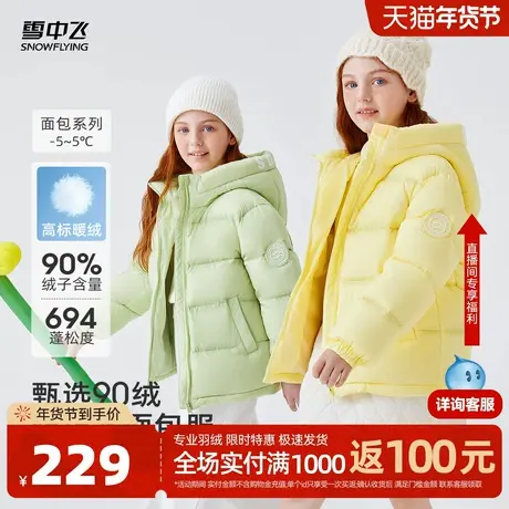 雪中飞2026春新款儿童轻薄羽绒服男女同款时尚多彩泡芙保暖外套商品大图
