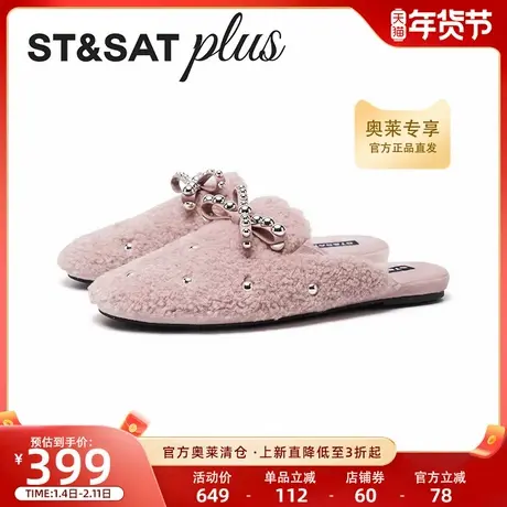 星期六拖鞋女2025冬季室内外加绒舒适便携毛毛拖鞋SSD4114156商品大图