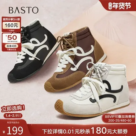 百思图2025冬季新款厚底内增高高帮德训鞋女运动风短靴D3357DD5商品大图