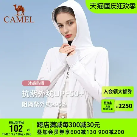 骆驼防晒外套女夏2023新款防紫外线防晒衣轻薄透气户外速干防晒服商品大图