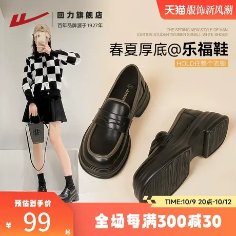 回力小皮鞋女英伦风2023春秋新款鞋子女士软底单鞋黑色厚底乐福鞋图片