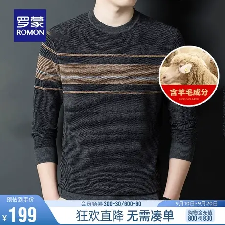 【直降】【含羊毛】罗蒙针织衫男2023秋冬新款时尚百搭圆领毛衣男图片