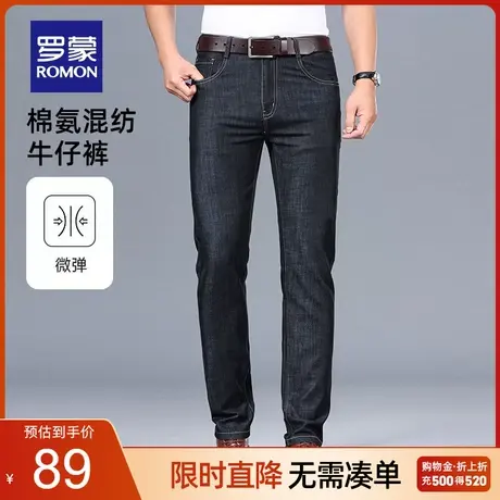罗蒙男士潮流百搭弹力牛仔裤2023夏季薄款时尚休闲裤中青年长裤男图片