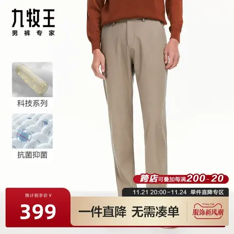 [锥形裤]九牧王休闲裤23秋冬新款抗菌亲肤舒适时尚长裤男BN商品大图