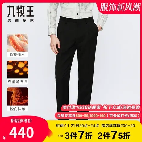 【石墨烯】九牧王男装西裤春秋新款舒适简约有型保暖轻盈百搭长裤图片